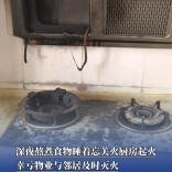 深夜熬煮食物睡着忘关火厨房起火，幸亏物业与邻居及时灭火