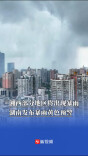 湘西部分地区将出现暴雨，湖南发布暴雨黄色预警｜2026防汛火线