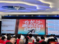 长沙市大学生一次性创业补贴开始申报，最高可补贴30000元