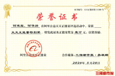 自带挖掘机驱车700公里，郴州父子获天天正能量奖