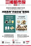 5月29日读报｜高考冲刺期来了，这些“开挂饮食”管用吗