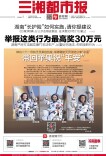 5月30日读报｜湖南“长护险”如何实施，请你提建议