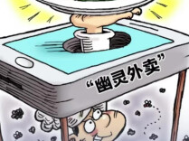 严管幽灵外卖，明确“开门杀”责任……6月起这些新规将影响你我生活