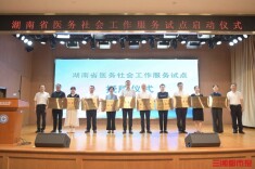 我省启动医务社会工作服务试点，20家医院入选首批试点名单