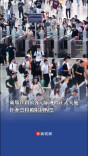 新版铁路旅客运输规程正式实施，拒补票将被限制购票