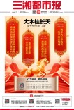 6月3日读报｜既有院士提笔也有师生激情，高考考点对联“上新”