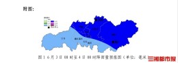 注意！长沙傍晚迎大范围大雨，还有6至8级雷雨大风来袭