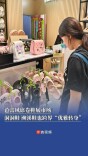 芭蕾风席卷鞋履市场，洞洞鞋、溯溪鞋也跨界“优雅转身”|消费新观察