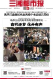 6月6日读报｜规程来了！职工医保个账这样跨省共济