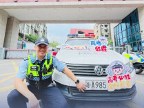 长沙“985”警车护航高考，萌娃举向日葵打卡祝“一举夺魁”