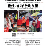 6月9日读报|高二学子连续两年拍高考，两千张照片记录滚烫青春