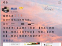 发帖贬损群主、设置抽奖活动引流，岳阳一网友被判公开道歉并赔偿