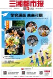 6月10日读报｜湖南高考圆满收官，这些关键时间节点别错过