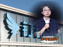 90后极客接棒钉钉，技术男能解文化之困吗｜军哥说新闻