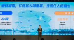 从三一重工到茶颜悦色，腾讯已服务湖南超21000家客户  未来将加速AI产业布局 