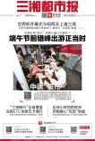 6月12日读报｜历史上首次！本届世界杯上演三场开幕式