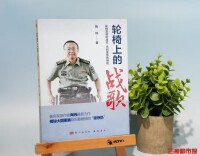 与勇士同行，被勇士照亮！轮椅之上如何奏响战歌？作家解读背后的“双向奔赴”｜26℃