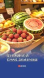 端午假期甜度拉满！长沙西瓜、荔枝成市场顶流丨潮玩端午