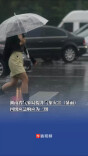 湖南省气象局提升气象灾害（暴雨）四级应急响应为三级