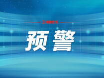 湖南省应急委员会将防汛、地质灾害、自然灾害救助应急响应提升至三级
