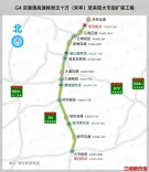 明起京港澳高速株耒段南下限速80km/h，自动驾驶车辆须人工操控通行