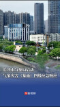 长沙市气象局启动气象灾害（暴雨）四级应急响应