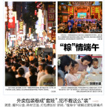 6月21日读报|外卖包装犯不着这么“装”，多地已着手规范