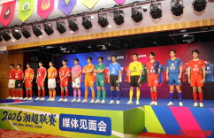 2026赛季湘超将于7月25日揭幕，赛制有调整