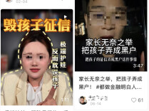 家长主动给孩子留信用污点预防网贷？律师：不良征信记录可能影响一生