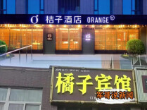 “桔子”起诉“橘子”，商标权绝非文字霸权丨军哥说新闻
