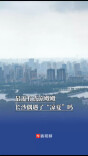 最近有点凉飕飕，长沙偶遇了“凉夏”吗