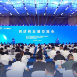  聚焦智能建造与模块化建筑，湖南钢结构产业迎来升级新机遇｜探展“筑博会”