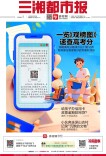6月25日读报｜湖南高考今日放榜，查分方式有点小变化