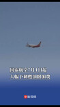 国泰航空7月1日起大幅下调燃油附加费