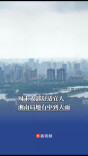 周末大部舒适宜人，湘南局地有中到大雨