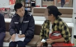 女儿相亲先给“网络媒婆”20万元？母亲着急转款，警银联手“截胡”