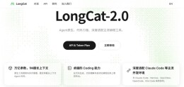 美团发布LongCat-2.0大模型，其测试版本位列OpenRouter全球总调用量前三