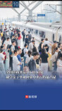 全国铁路暑运7月1日启幕，研学亲子毕业团集中出行特征凸显