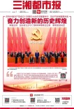 7月2日读报｜“七一勋章”获得者钟掘：为国铸器 掘进不息