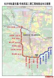 长沙地铁2号线西延二期完成安全预评估 梅溪湖西段预计8月底先行运营丨读城