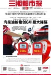7月4日读报｜长沙支持在校大学生提前自愿缴存住房公积金