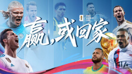 7月5日读报丨真正的世界杯，考验才开始