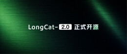 美团LongCat-2.0正式开源 华为昇腾等多家国产芯片厂商同步适配