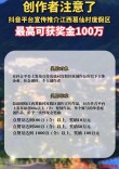 50万重奖博主带火一座城！全国文旅掀起“流量竞赛”，单条视频最高奖百万元