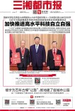 7月9日读报｜楼宇“让路”，长沙为169岁古樟建了座公园