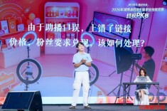 湖南网络主播技能大赛收官，12强拼口才更拼“带火”湘品