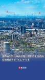 湘潭首宗跨区域商住地挂牌长沙土拍系统，起始楼面价1574元/平方米