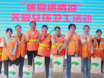 满满的“娘家情”！长沙市妇联为一线女环卫工送清凉｜战高温2026