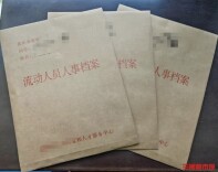 事关千万流动人才档案管理，湖南新版流动人事档案经办规程出炉