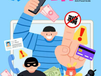 遏制电信网络诈骗活动、促进民营经济健康发展，省十四届人大常委会第二十四次会议拟审议法规看点前瞻